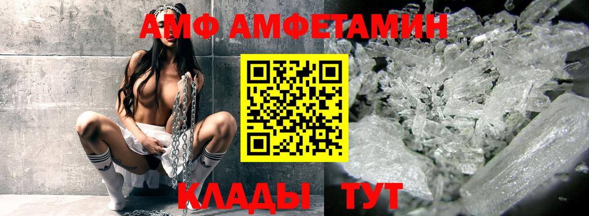 АМФЕТАМИН Premium Белебей
