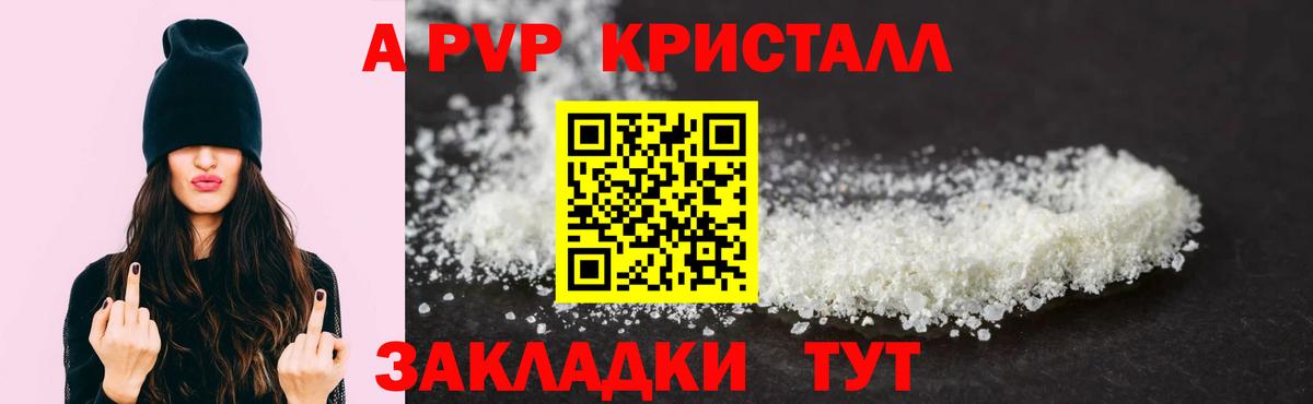 Alfa_PVP крисы CK Белебей