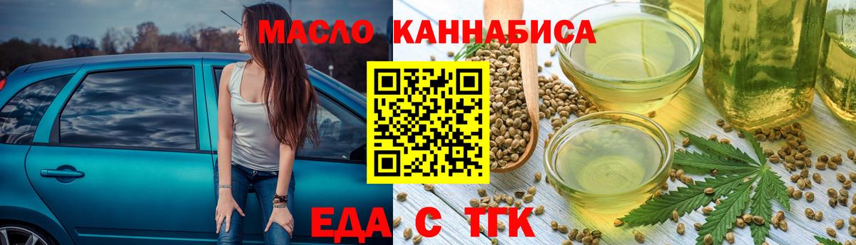Белебей  Cannafood конопля  Вход с VPN 