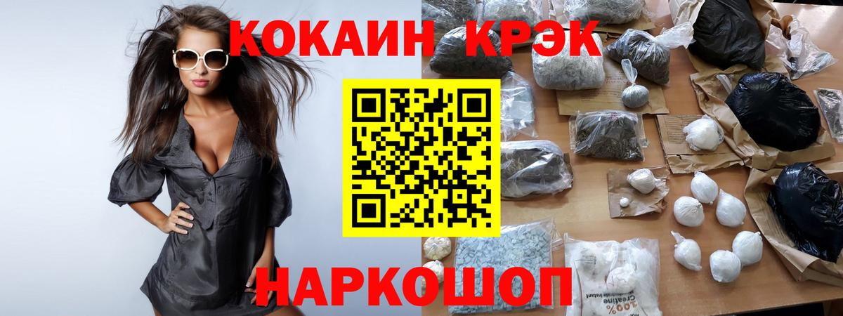 КОКАИН Эквадор  Cocaine  Белебей  Cocaine 98%  Вход с VPN 