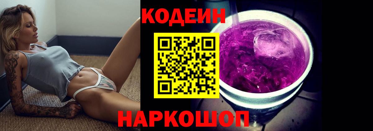 NBOMe  МЕФ  Метадон  Кодеин  Вход с VPN  Мефедрон   Белебей  Гашиш 