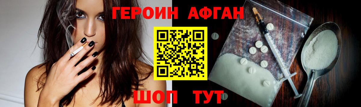 Белебей  ГЕРОИН белый  Вход с VPN 