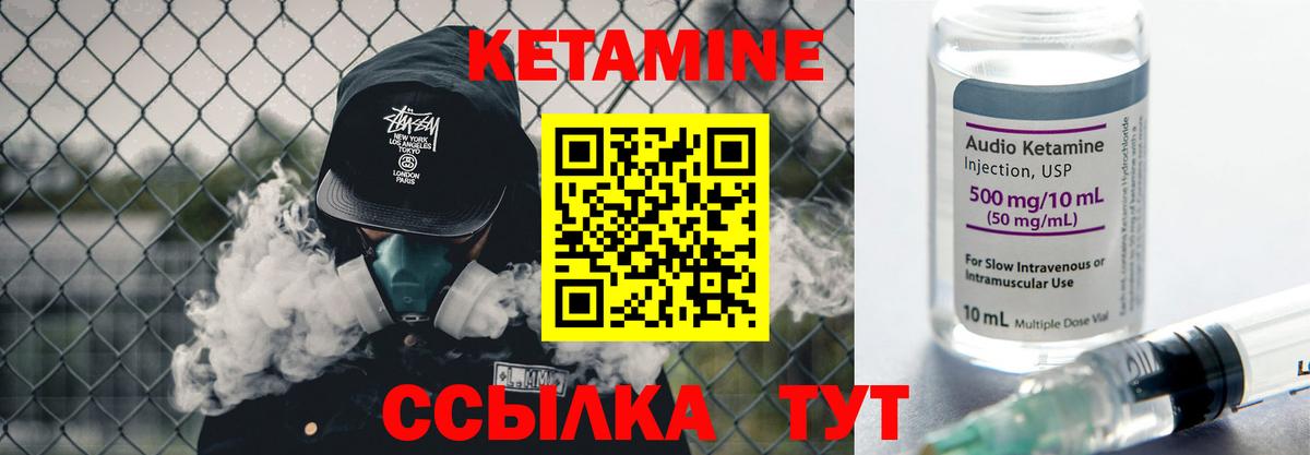 Белебей  Кетамин VHQ  Вход с VPN 