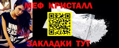 меф Беслан