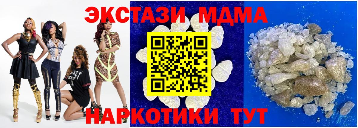 Белебей  МДМА  МДМА crystal  Вход с VPN  MDMA VHQ 