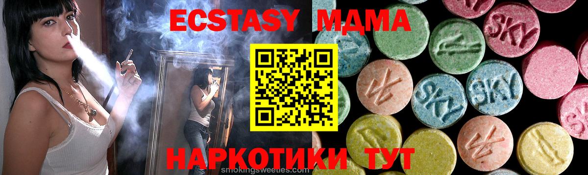 MDMA молли Белебей