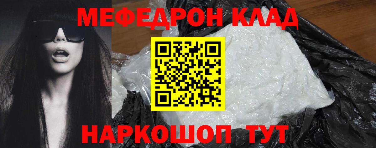 МЕФ  Белебей
