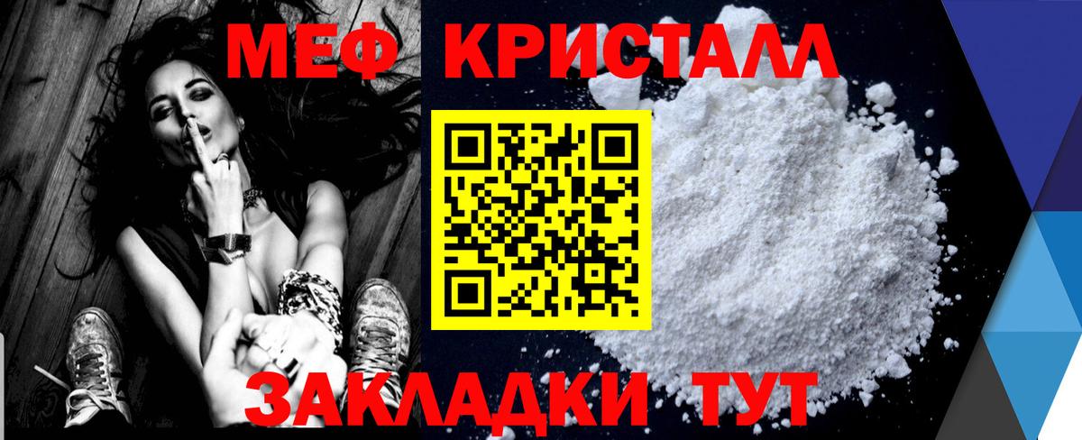 МЕФ  Мефедрон mephedrone  Вход с VPN  Белебей 