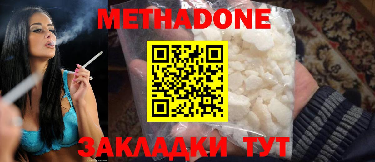 Метадон мёд  Вход с VPN  Белебей 
