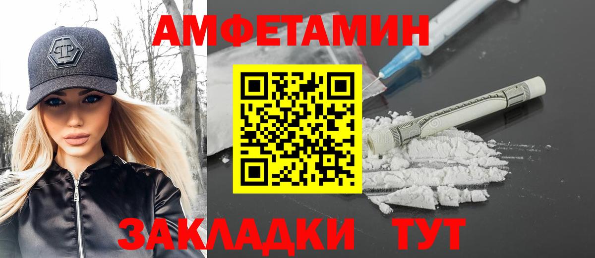 Белебей  Первитин винт  Вход с VPN 