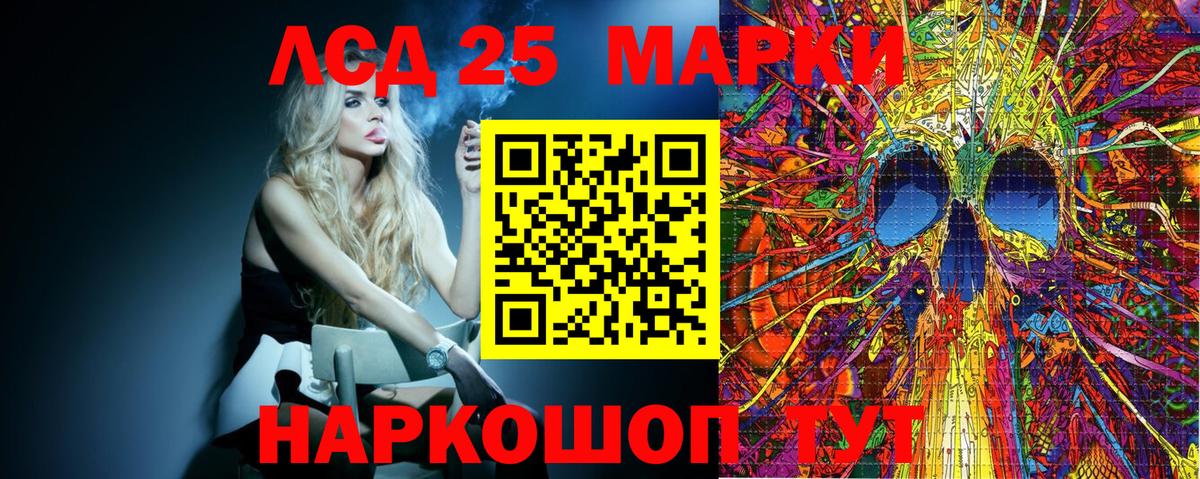 Наркотические марки 1500мкг  Вход с VPN  Белебей 