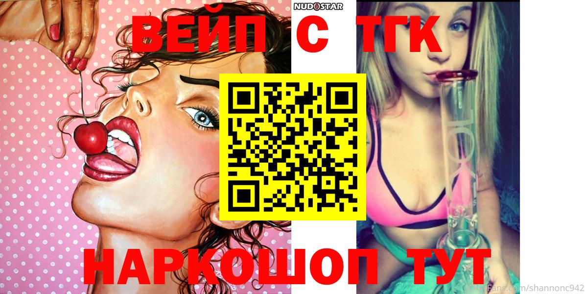 ТГК жижа Белебей